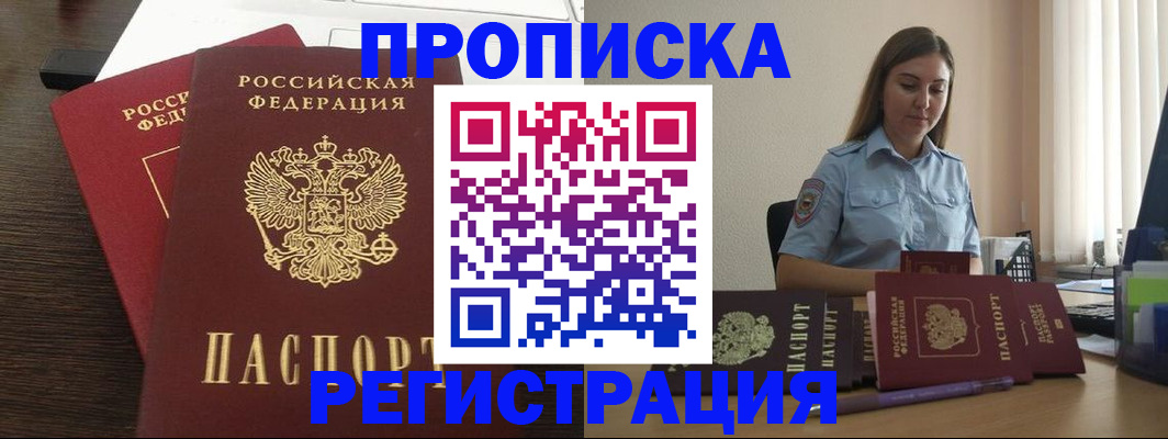 прописка для кредита в Заозёрном